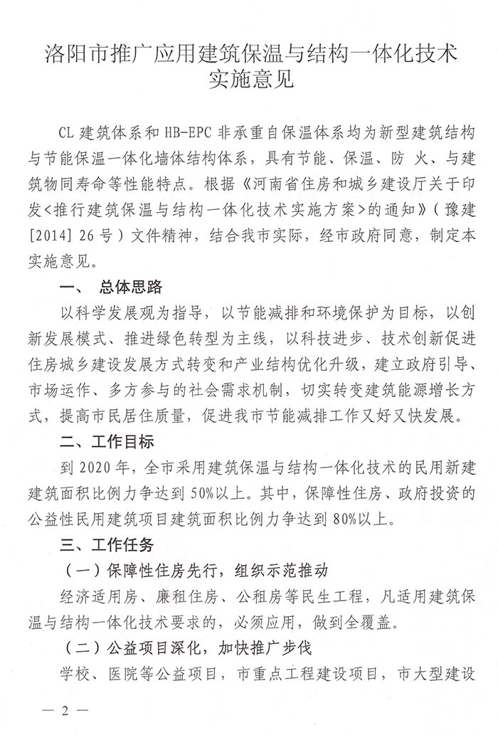 2025年澳门免费原料网