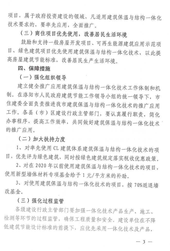 2025年澳门免费原料网