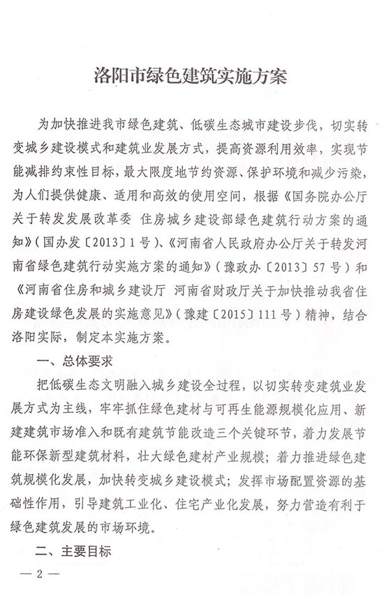 2025年澳门免费原料网