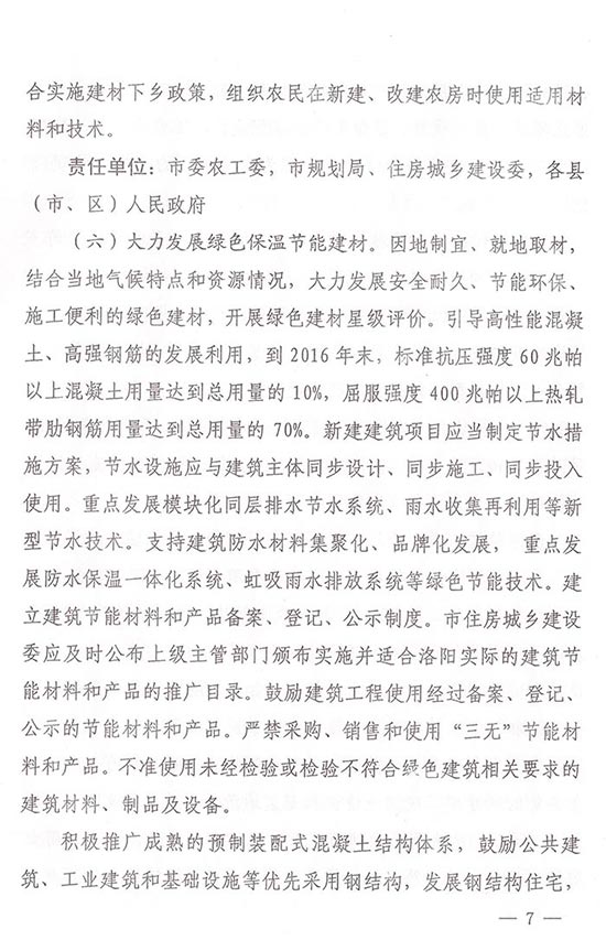 2025年澳门免费原料网