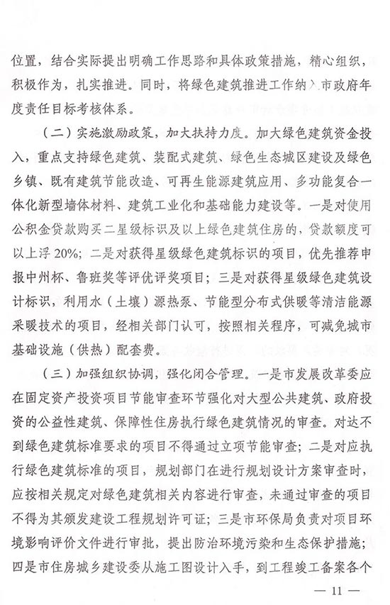 2025年澳门免费原料网