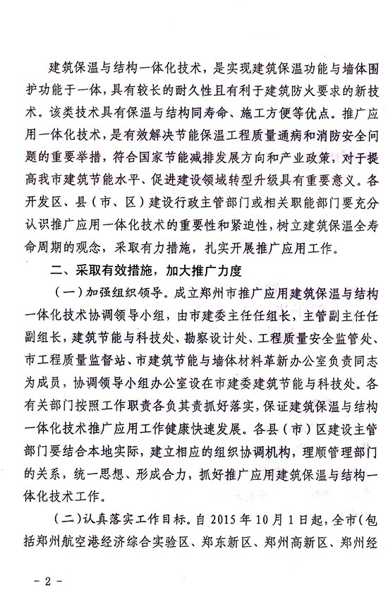 2025年澳门免费原料网