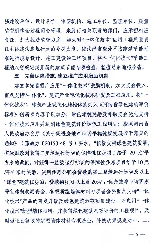 2025年澳门免费原料网