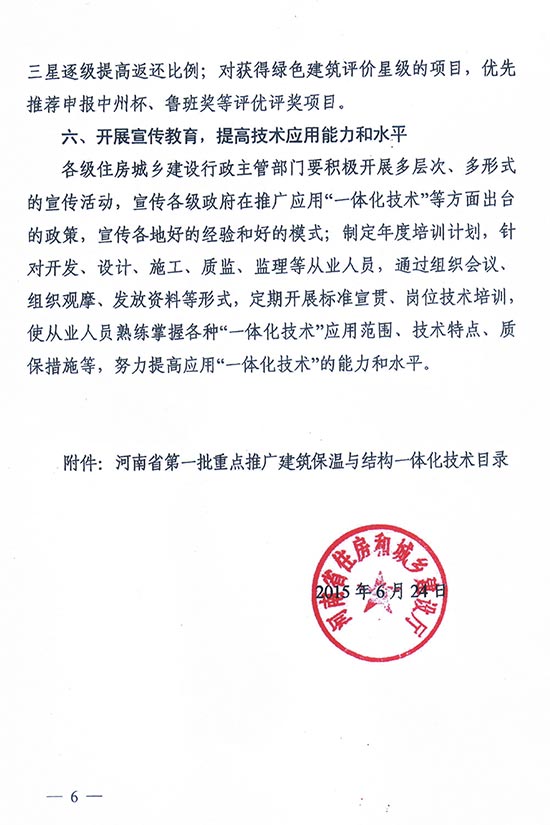 2025年澳门免费原料网