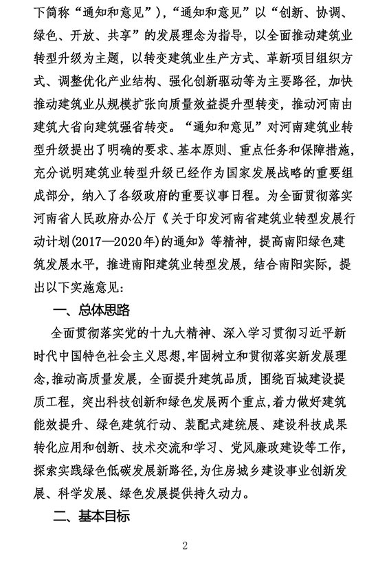 2025年澳门免费原料网