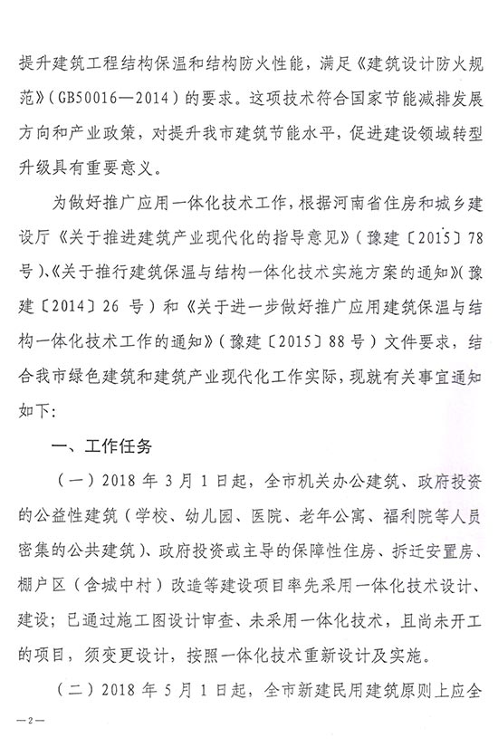 2025年澳门免费原料网