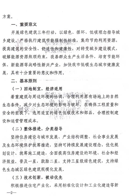 2025年澳门免费原料网