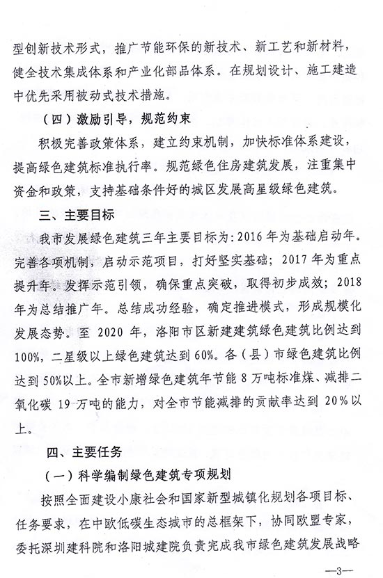 2025年澳门免费原料网