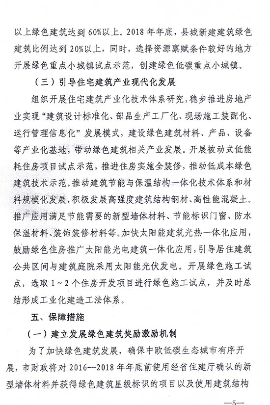 2025年澳门免费原料网
