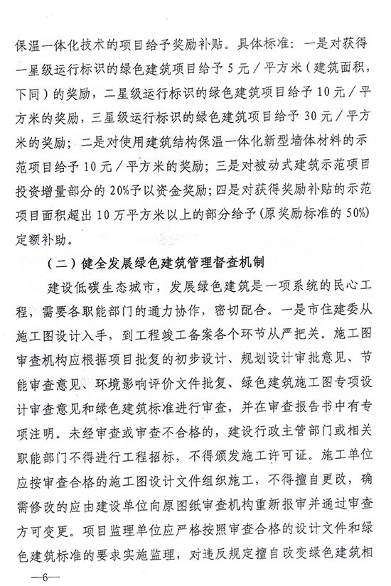 2025年澳门免费原料网