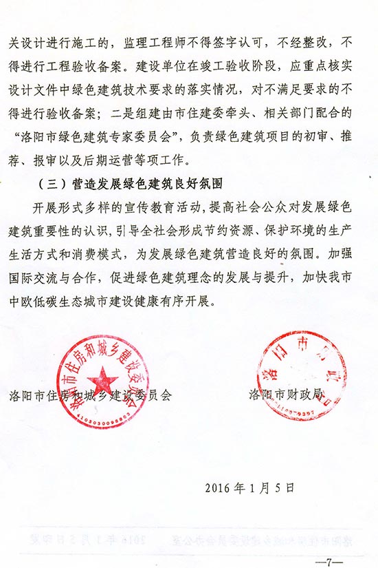 2025年澳门免费原料网