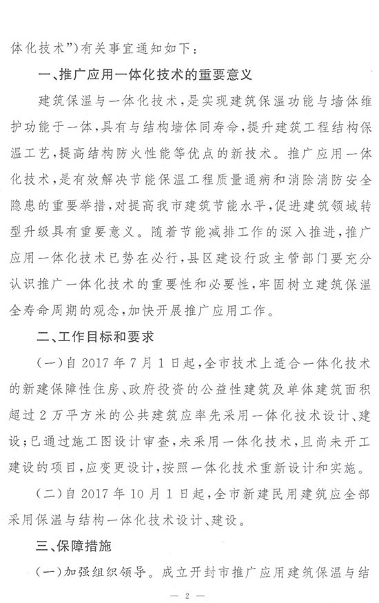 2025年澳门免费原料网