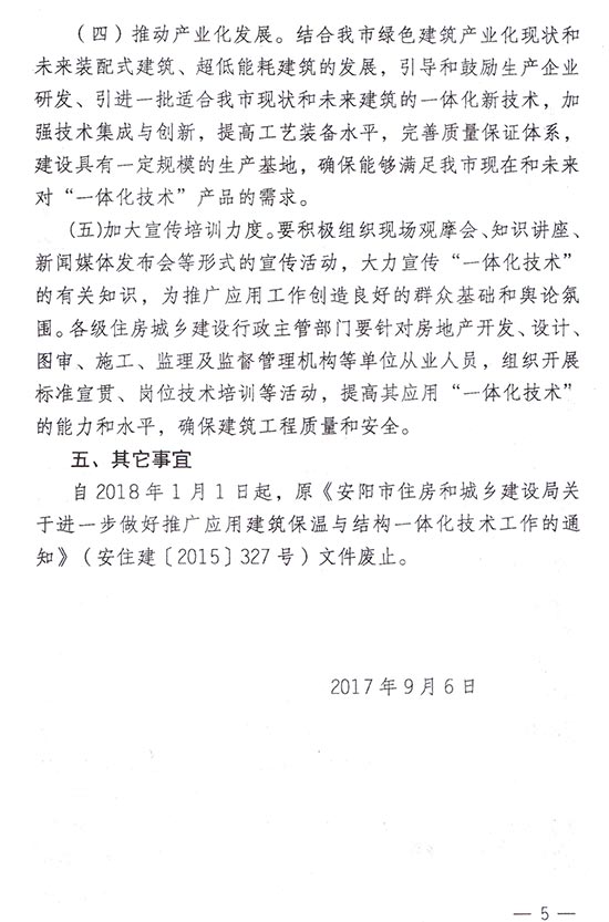 2025年澳门免费原料网