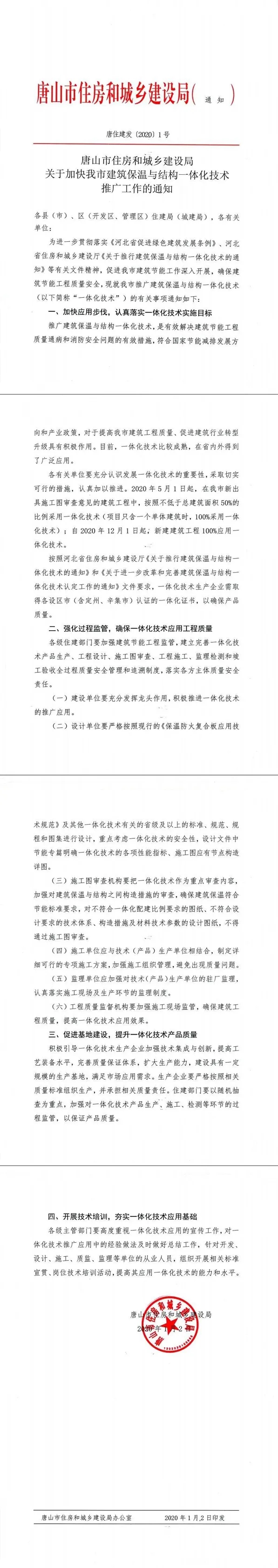 2025年澳门免费原料网